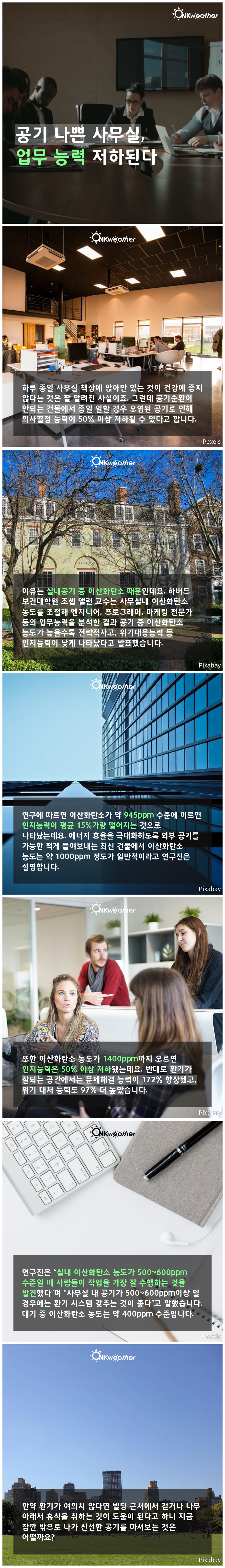 tyle-pq8-vertical.png